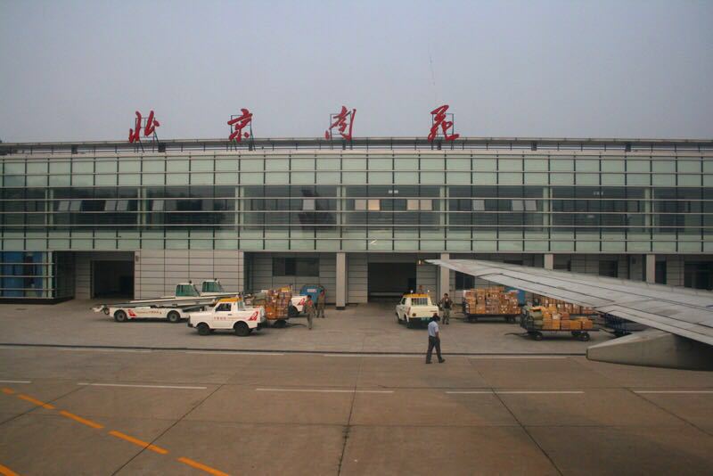 北京南苑國際機場