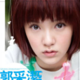 愛異想(郭采潔演唱歌曲) 愛異想(郭采潔演唱歌曲)