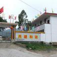 龍川村(姜振尚) 龍川村(姜振尚)