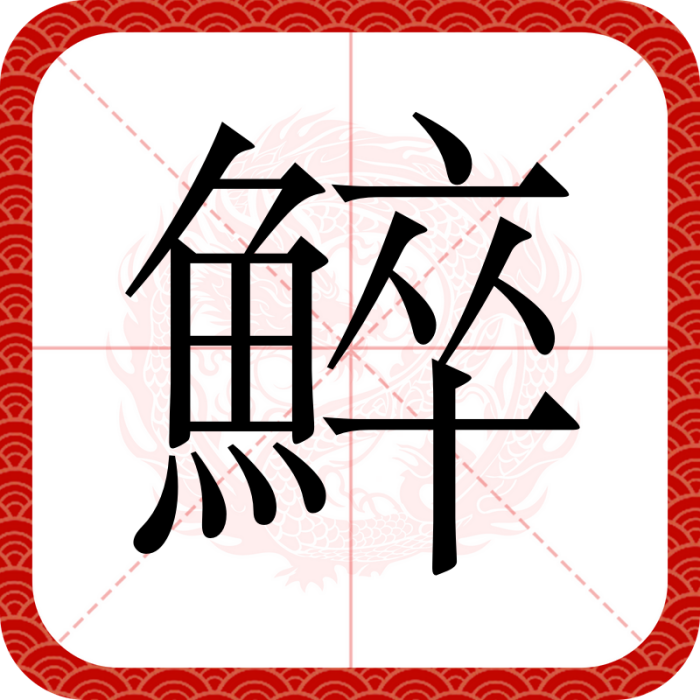 䱣