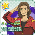 喬尼別府 喬尼別府