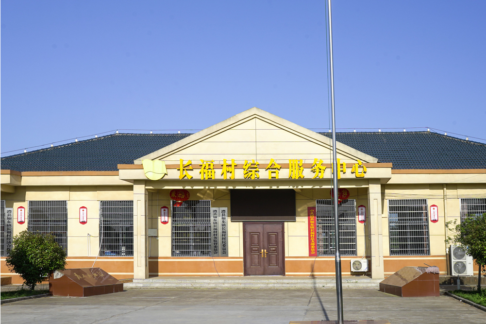 長福村(湖南省常德市澧縣如東鎮下轄行政村) 長福村(湖南省常德市澧縣如東鎮下轄行政村)