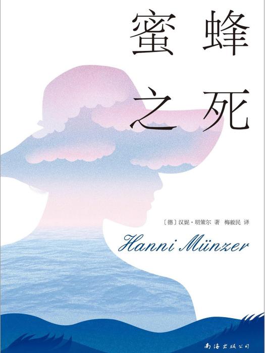蜜蜂之死 蜜蜂之死