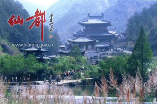 黃帝祠宇 黃帝祠宇