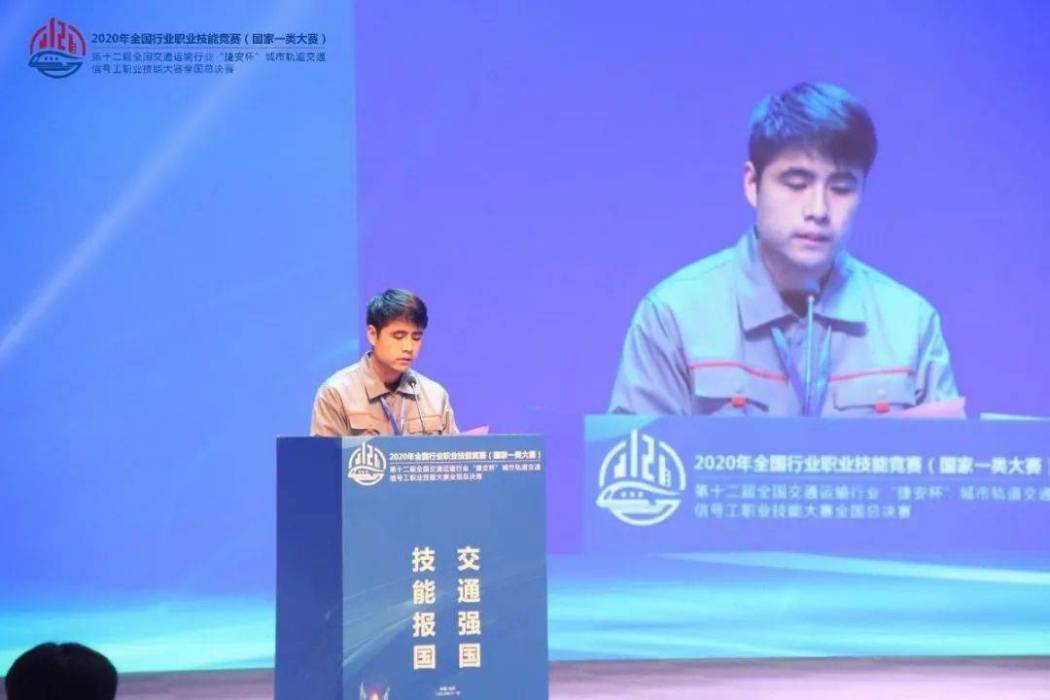 王堅(全國交通技術能手) 王堅(全國交通技術能手)