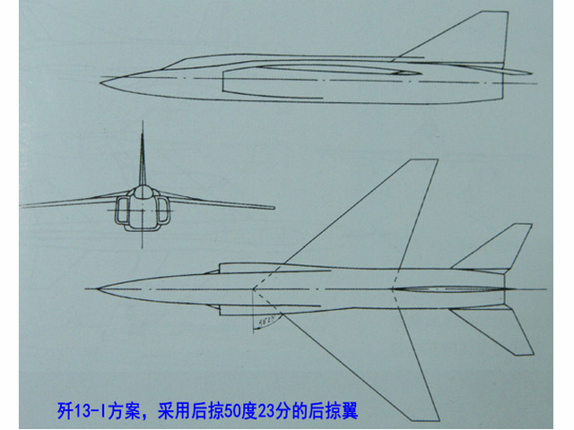 殲-13Ⅰ機翼選型設計方案