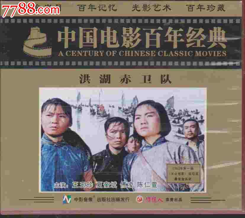 中國電影百年