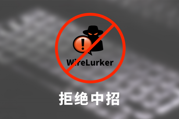 WireLurker WireLurker