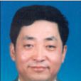 王愛國(中國農業大學教授) 王愛國(中國農業大學教授)