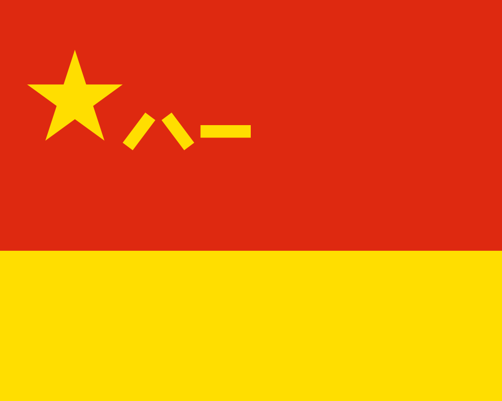 中國人民解放軍火箭軍軍旗