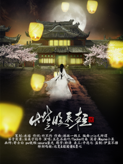 燈暖衣輕 燈暖衣輕