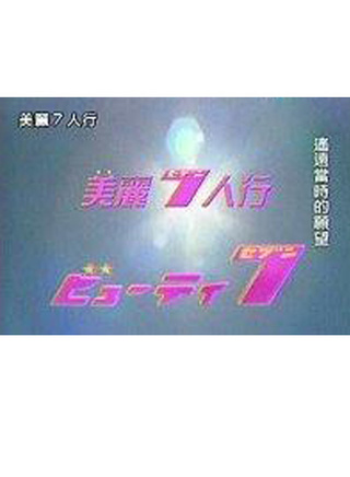 伊東美咲(伊東美吹) 伊東美咲(伊東美吹)