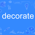 decorate(英語單詞) decorate(英語單詞)