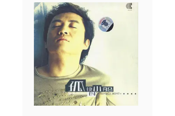 流星(2004年李琛演唱的歌曲) 流星(2004年李琛演唱的歌曲)
