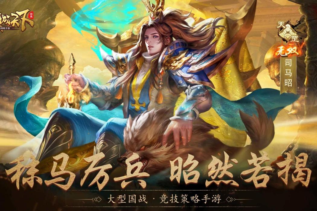 無雙司馬昭 無雙司馬昭