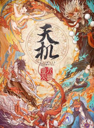 程琢