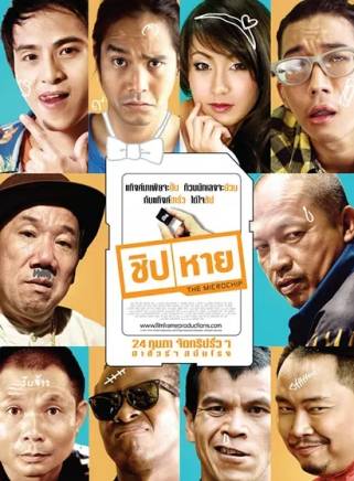Kom Chauncheun