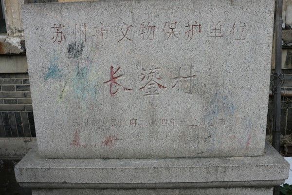 長鎏村 長鎏村