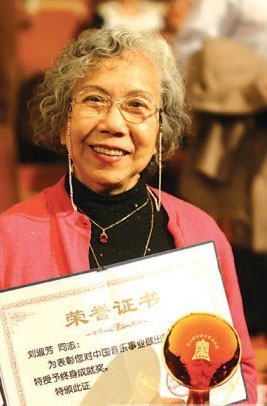 劉淑芳獲得第六屆中國音樂金鐘獎終身成就獎