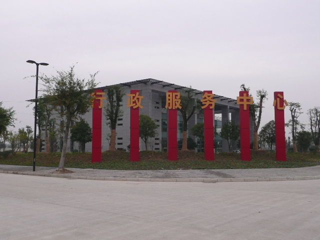 潁上縣行政服務中心