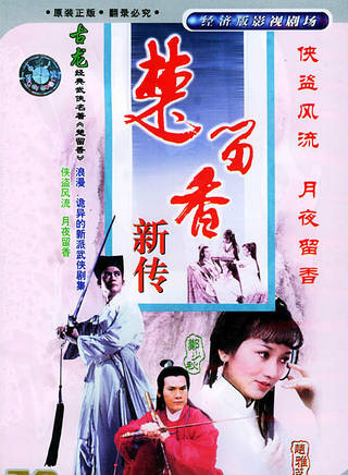石堅(奸人堅（香港電影演員）)