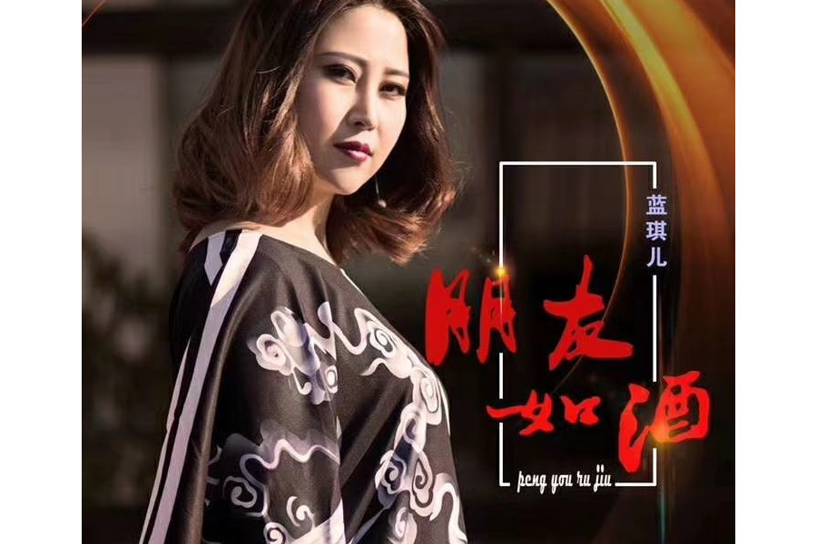 朋友如酒 朋友如酒