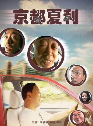 吳超(中國內地男演員)