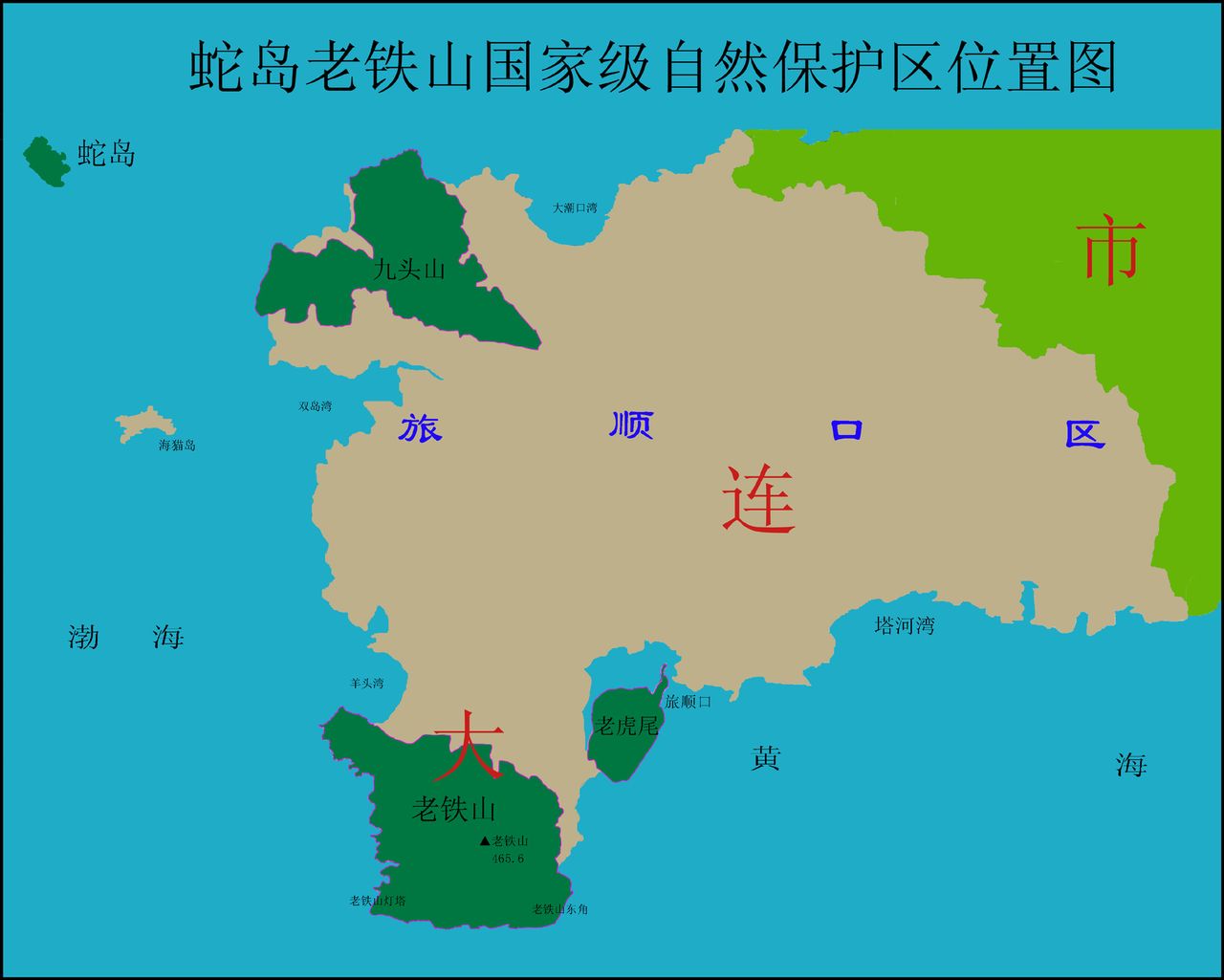 遼寧蛇島老鐵山國家級自然保護區位置