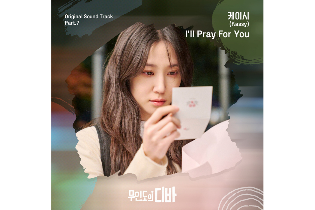 I\x27ll Pray For You(2023年Kassy演唱OST) I\x27ll Pray For You(2023年Kassy演唱OST)