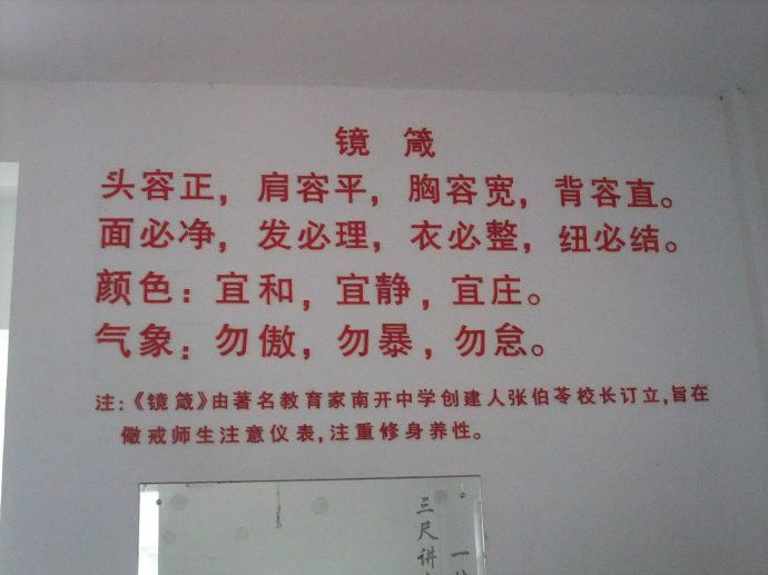 鏡箴(南開鏡箴) 鏡箴(南開鏡箴)