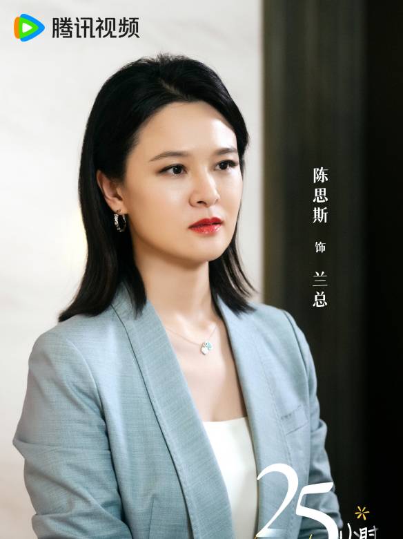 25小時戀愛