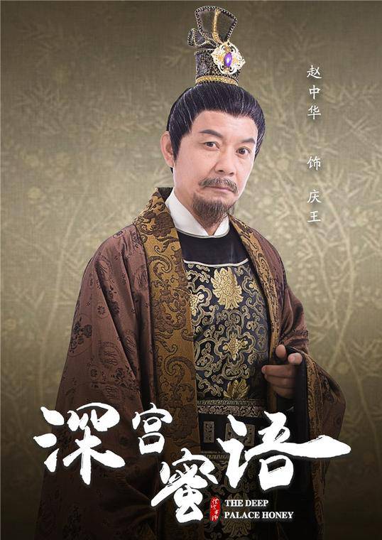深宮蜜語