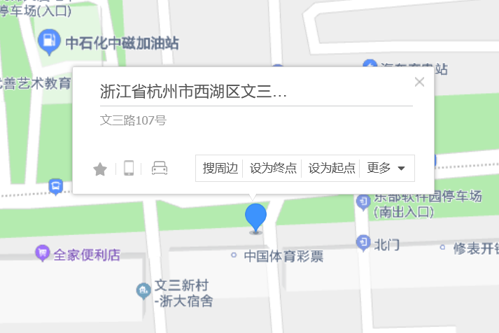 文三路107號 文三路107號