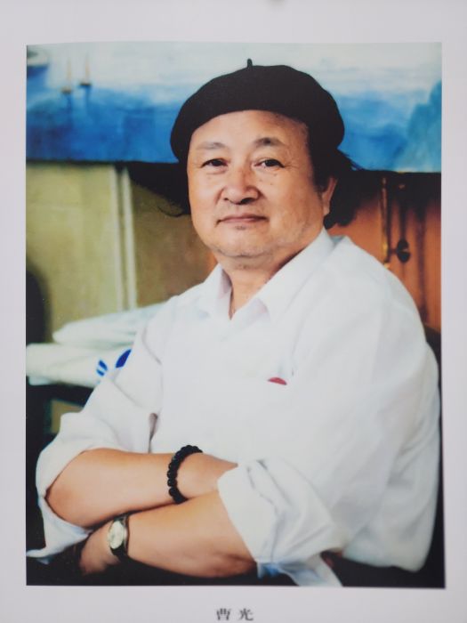 曹光(著名畫家)