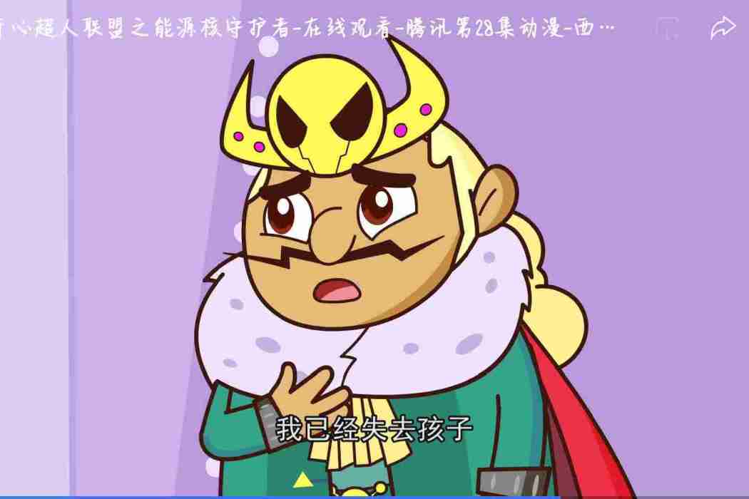 灰心國王 灰心國王