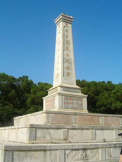 南日島烈士紀念碑