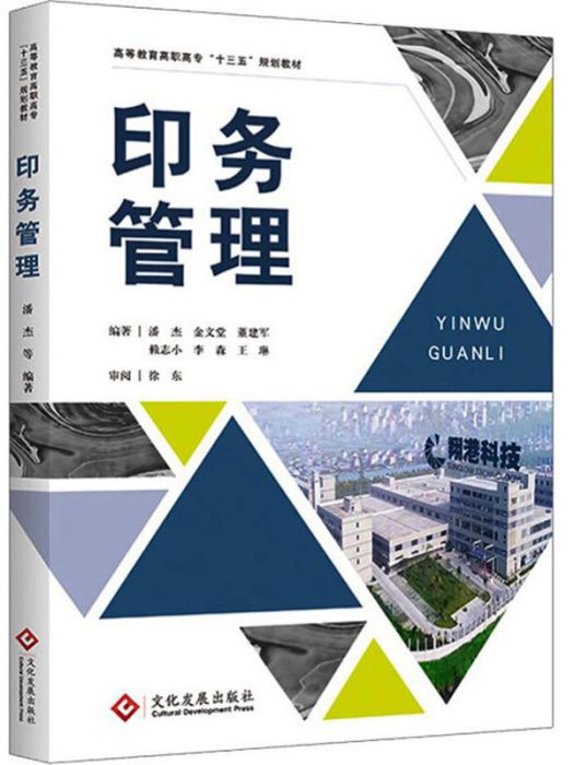 印務管理 印務管理