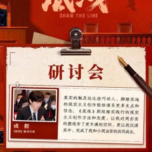 成毅