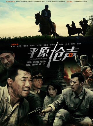 杜志國(中國影視演員) 杜志國(中國影視演員)