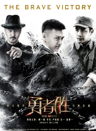 戰菁一 戰菁一