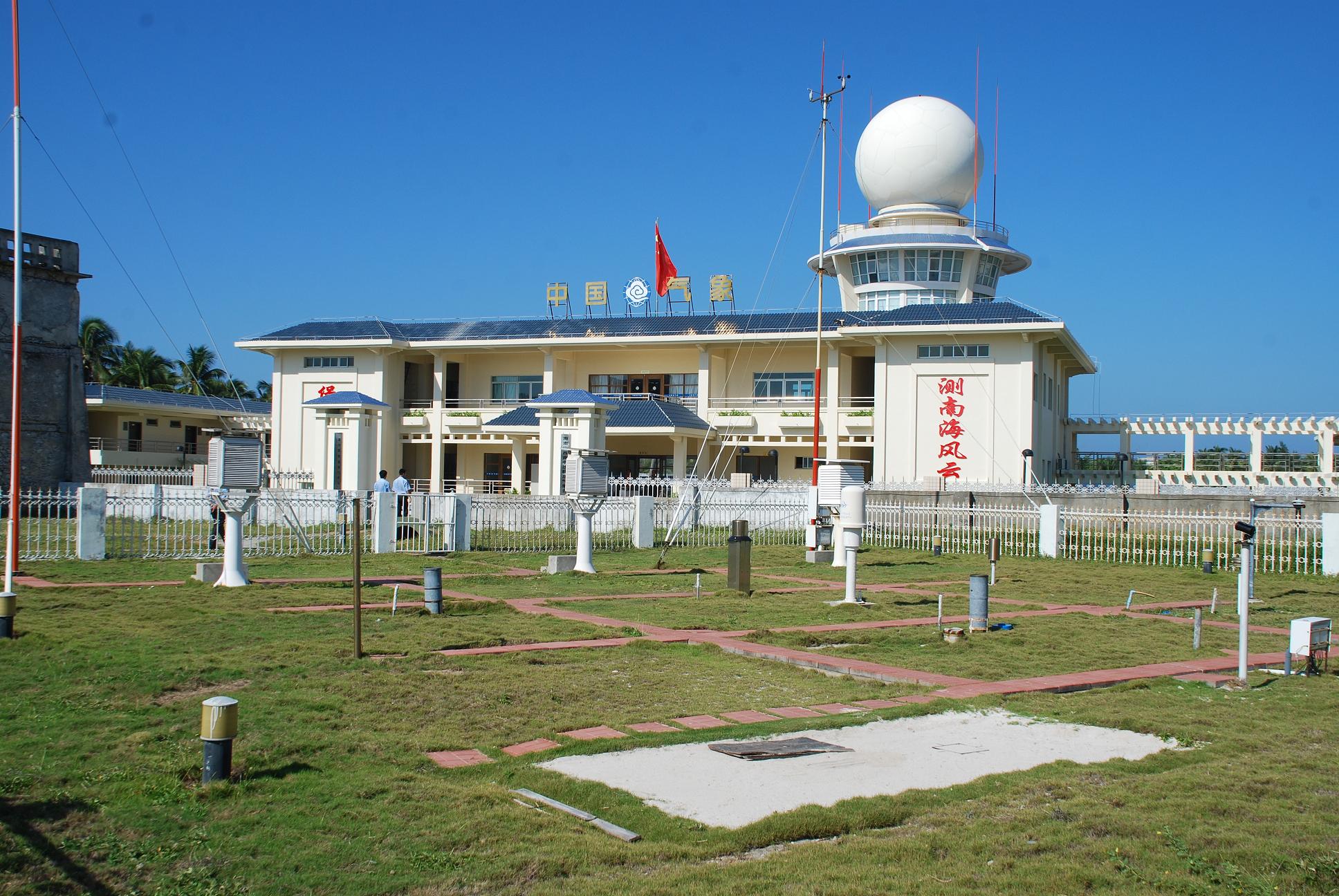 海南省西南中沙群島氣象台
