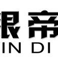銀帝集團