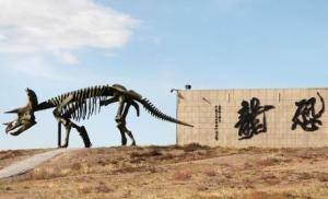 二連盆地白堊紀恐龍國家地質公園