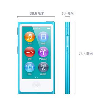 ipod nano7尺寸