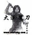 大漠魔刀