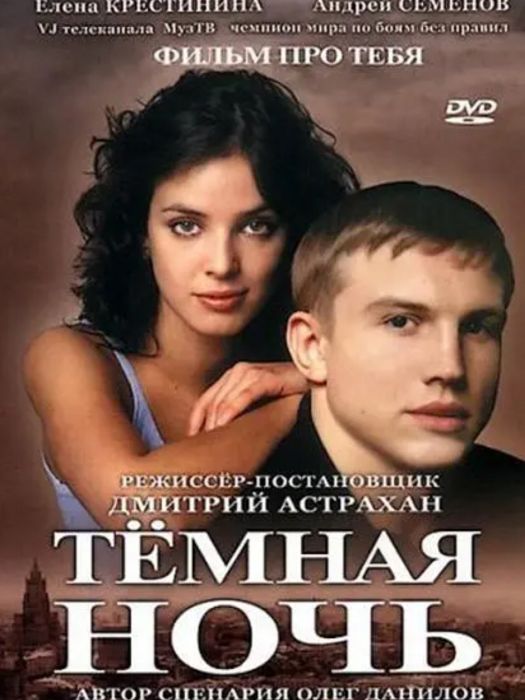 灰姑娘(俄羅斯2004年Dmitri Astrakha執導的愛情電影) 灰姑娘(俄羅斯2004年Dmitri Astrakha執導的愛情電影)