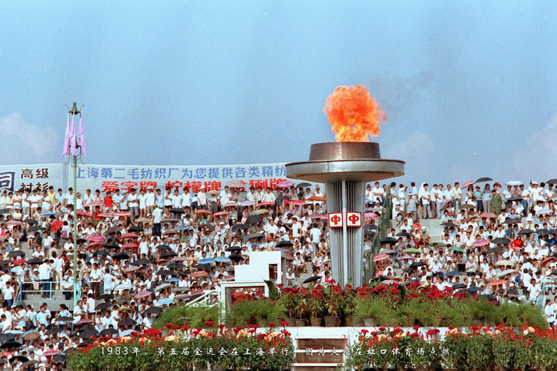 火炬在江灣體育場點燃。