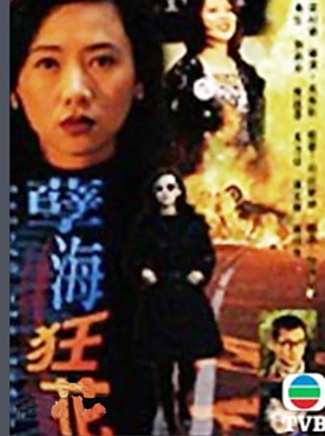 翁虹 翁虹