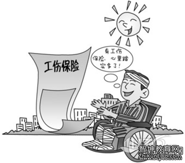 上海市工傷保險實施辦法