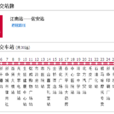 通化公交19路 通化公交19路